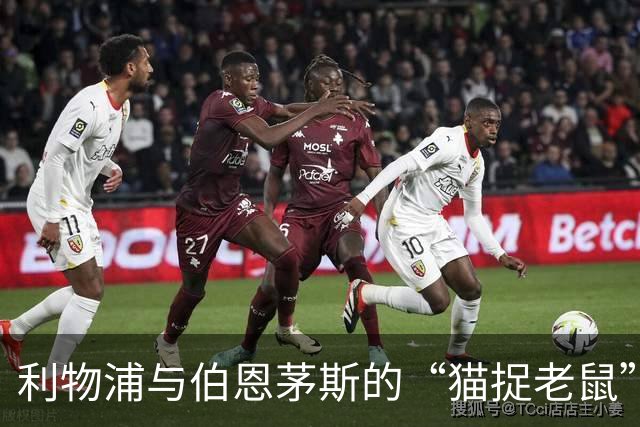 利物浦与伯恩茅斯的“猫捉老鼠”游戏，红军蓄势待发！