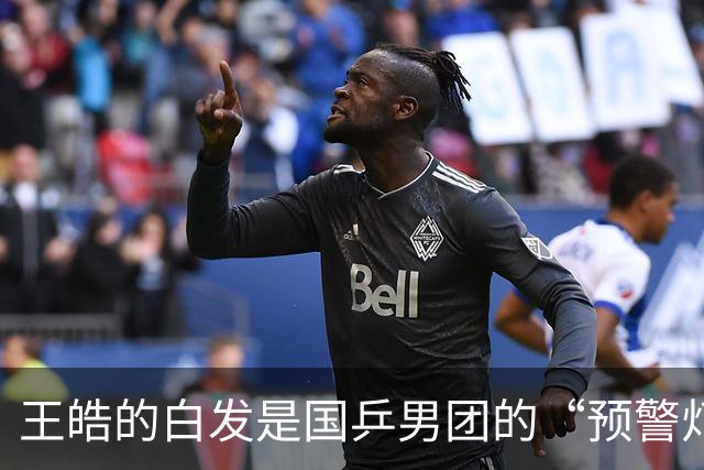 王皓的白发是国乒男团的“预警灯”，这届亚运会不简单！